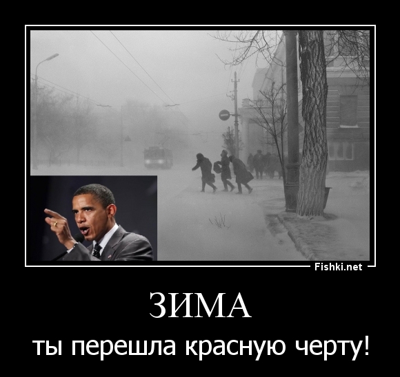 ЗИМА