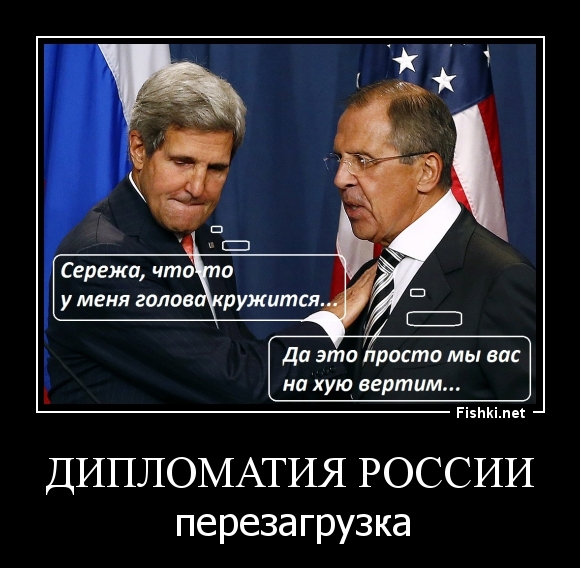 Дипломатия России