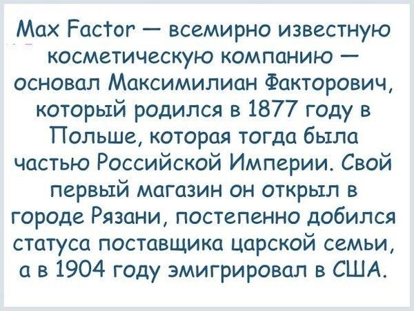 Факты о России 