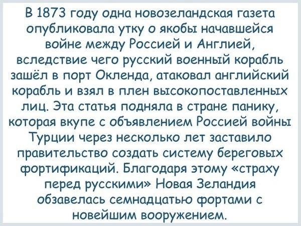 Факты о России 