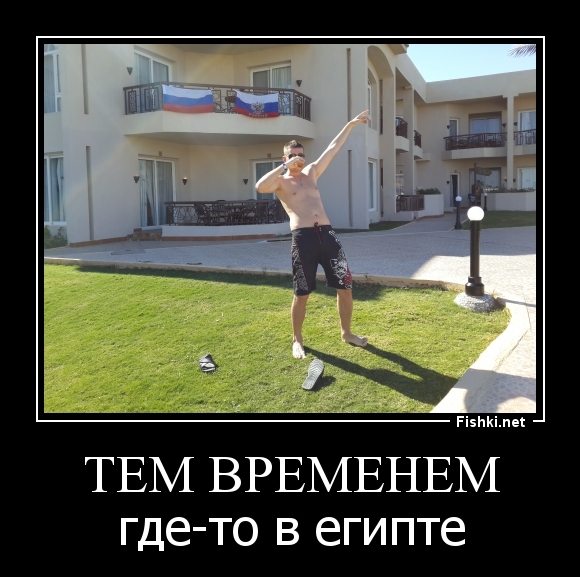 тем временем