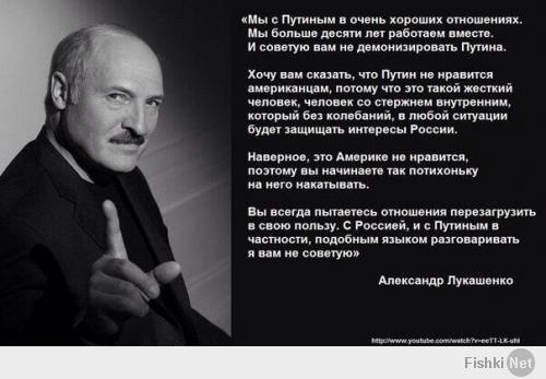 Александр Григорьевич Лукашенко vs ситуация на Украине