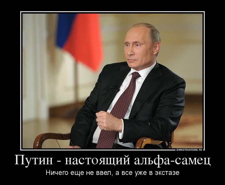 Подборка самых известных острот В. Путина