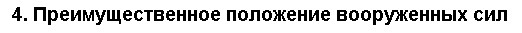 14 признаков фашизма