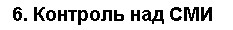 14 признаков фашизма