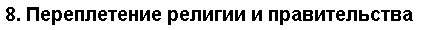 14 признаков фашизма