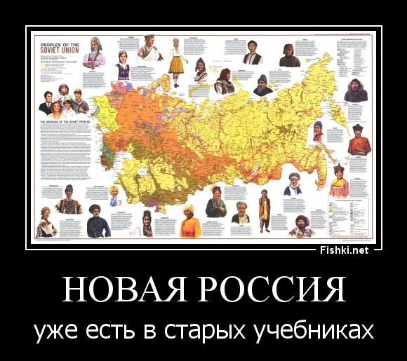 новая россия