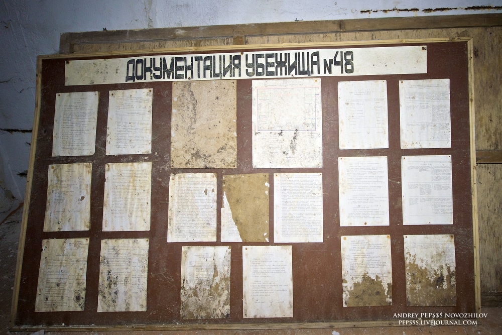 Калининградское убежище №48