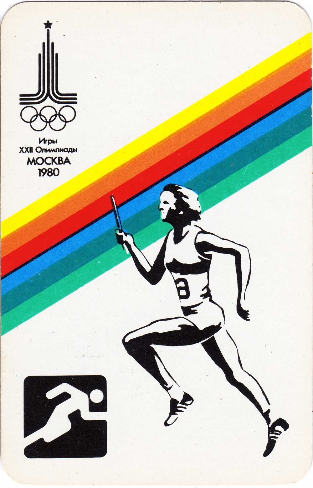 Календари сувенирные на 1980 год "Олимпийские"