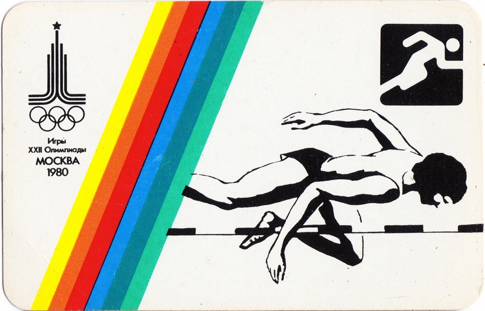 Календари сувенирные на 1980 год "Олимпийские"