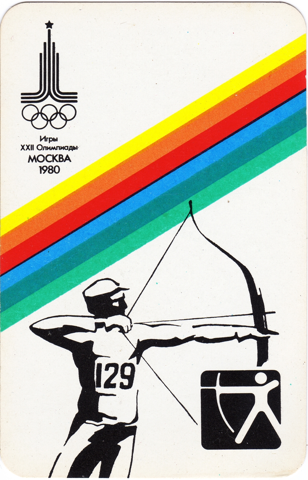 Календари сувенирные на 1980 год "Олимпийские"