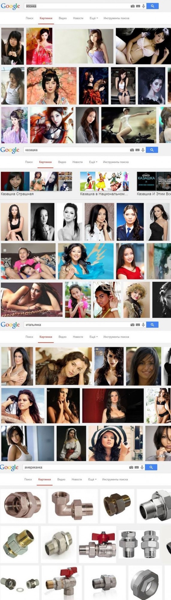 Поиск по гугл картинкам и девушки
