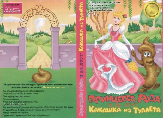 Креативные обложки для книг