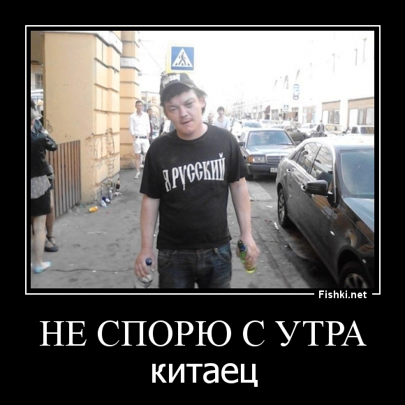 не спорю с утра