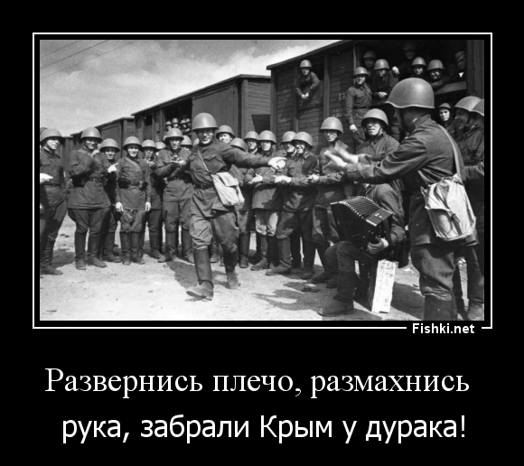 Развернись плечо, размахнись 