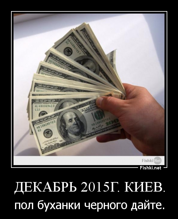 декабрь 2015г. киев.