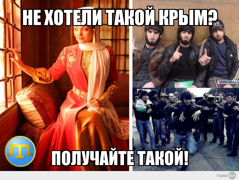 Не хотели такой крым?