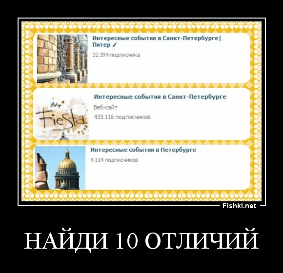 Найди 10 отличий