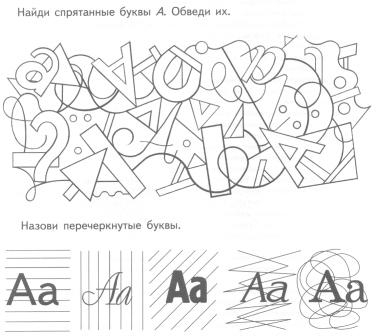 Решил сделать ребенку Алфавит раскраску.