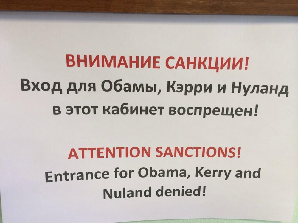  Коллекция санкций против США 