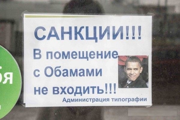  Коллекция санкций против США 