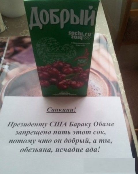  Коллекция санкций против США 