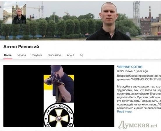 "Одесситом-сепаратистом'' оказался нацист из Петербурга 