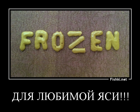 Для любимой Яси!!!