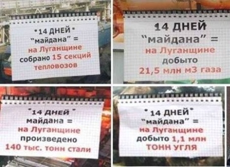 Разгон майданутых в луганске