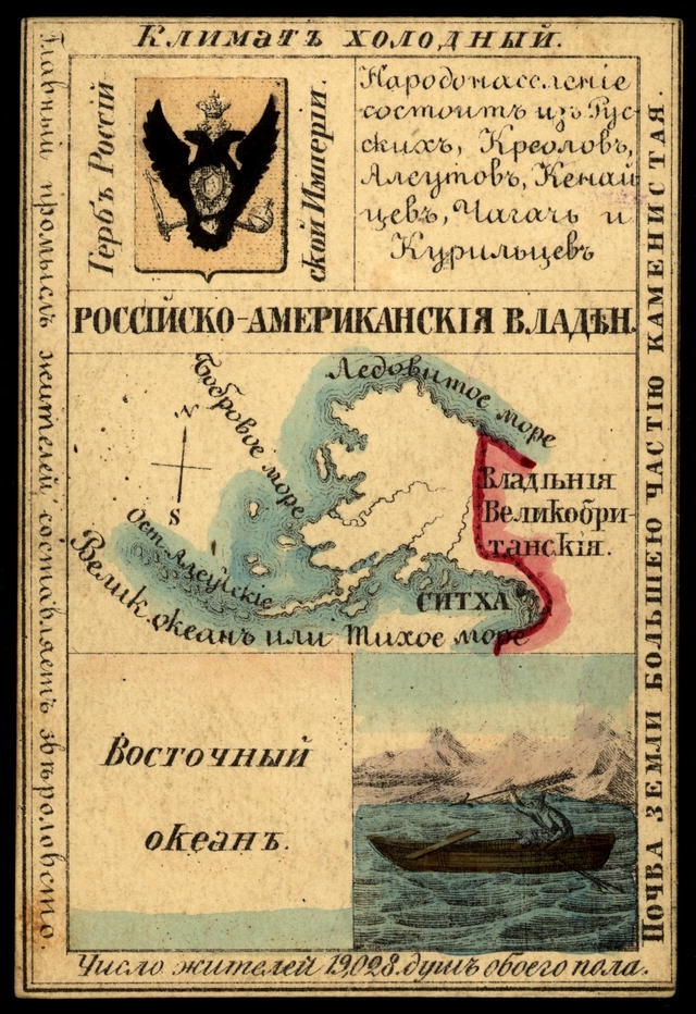 Срок аренды Аляски истек в 1957 году