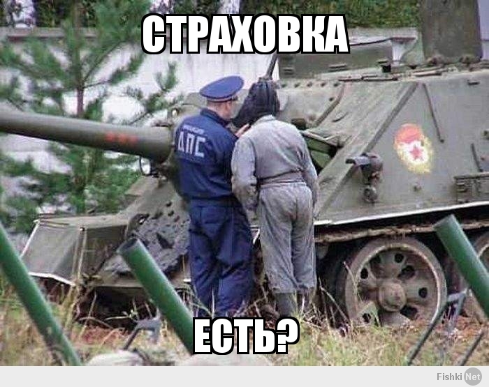 страховка