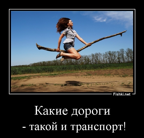 Какие дороги