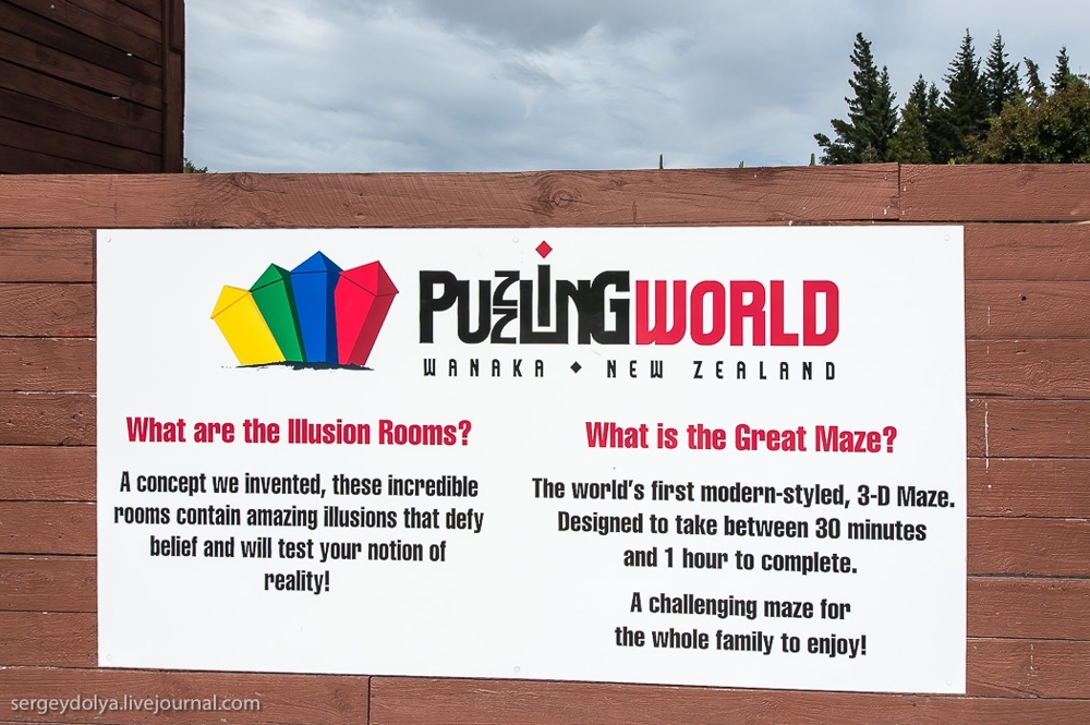 Новая Зеландия. Puzzling World