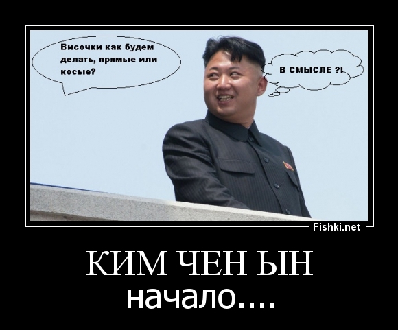 Ким Чен Ын
