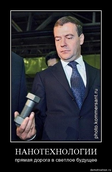 Как Д. Медведев В. Путина раскусил