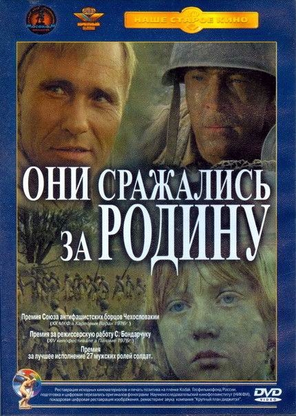5 лучших советских фильмов о войне  