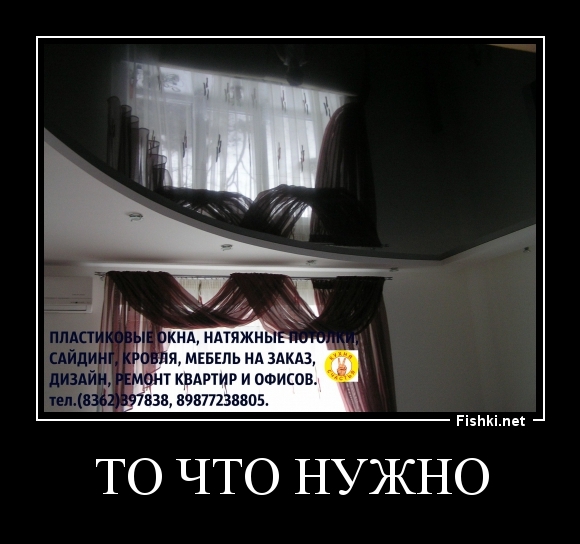 то что нужно