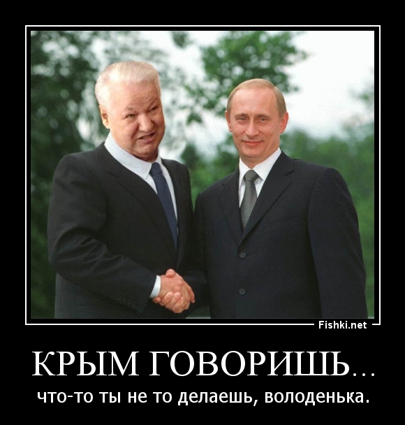 Крым говоришь...