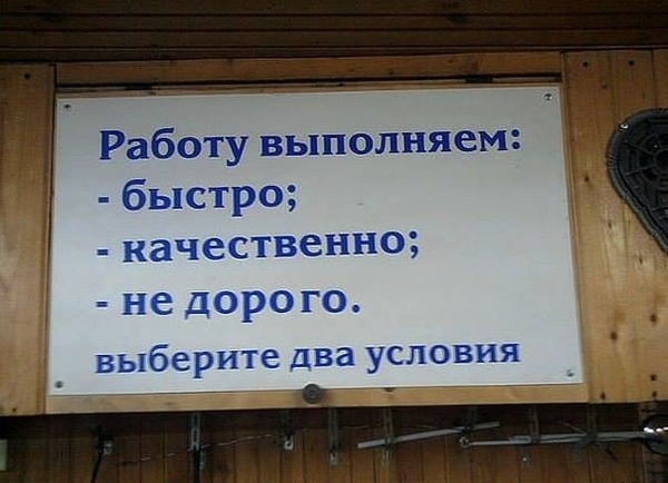 Трудный выбор