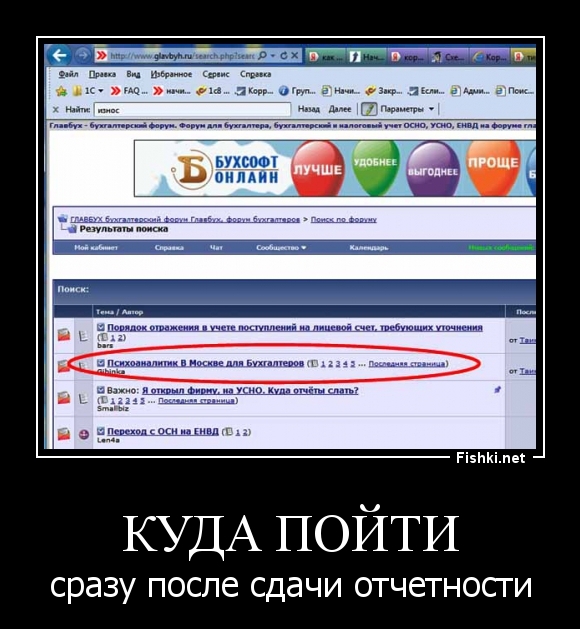 куда пойти