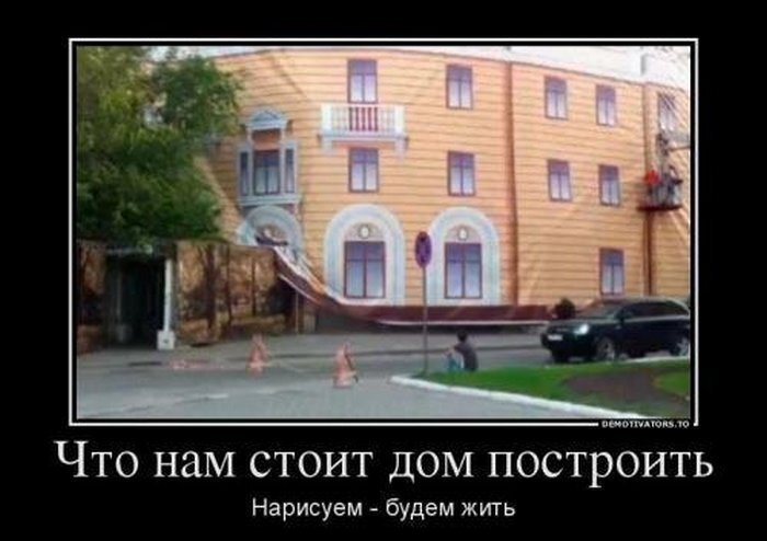 Демотиваторы