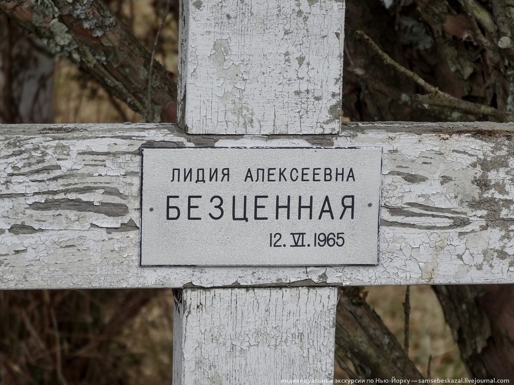  Самое крупное русское кладбище  в Америке