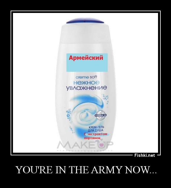 You're in the army now...