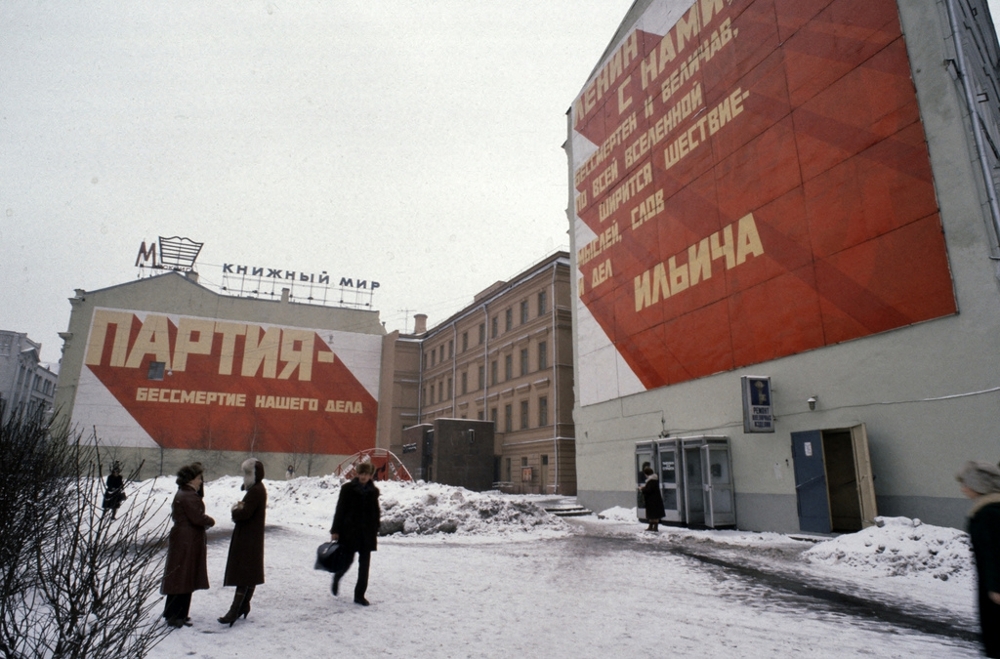 Москва 1984 года в фотографиях иностранного туриста