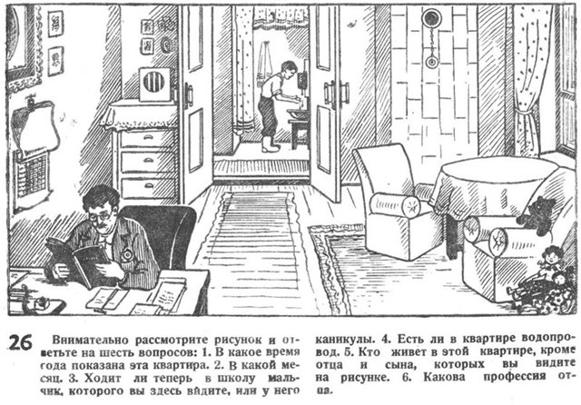 Советские загадки на логику в картинках от MrArtemAndreevich за 01 апреля 2014