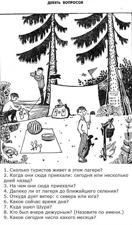 Советские загадки на логику в картинках