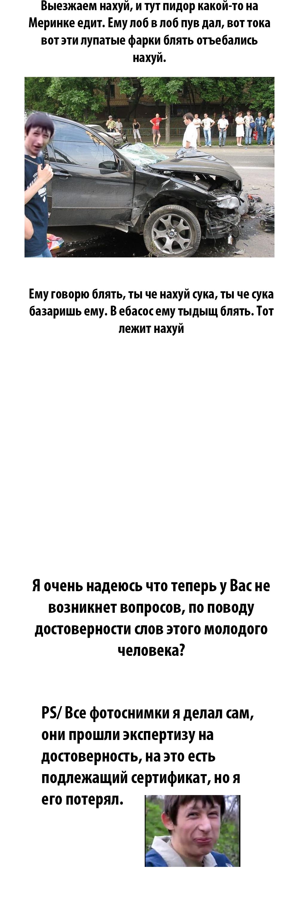 А Вы ему не верили! (Под катом)