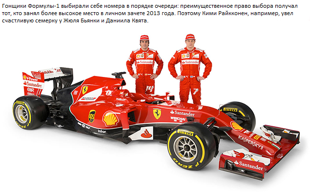 10 отличий или как изменится F1 в 2014 году.