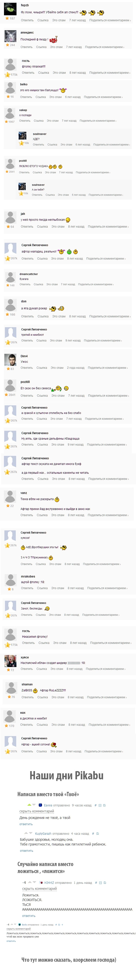 Аж вспоминать стыдно