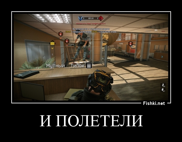 И полетели